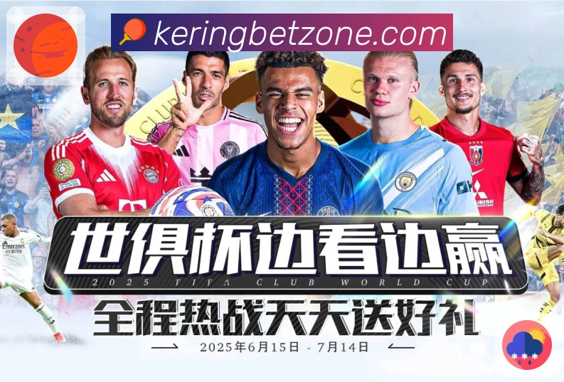 回放与集锦补看